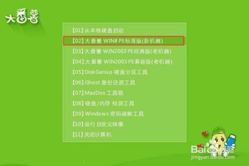 翔升主板如何用u盘安装win10系统