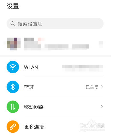 华为手机怎么查看高耗电应用记录