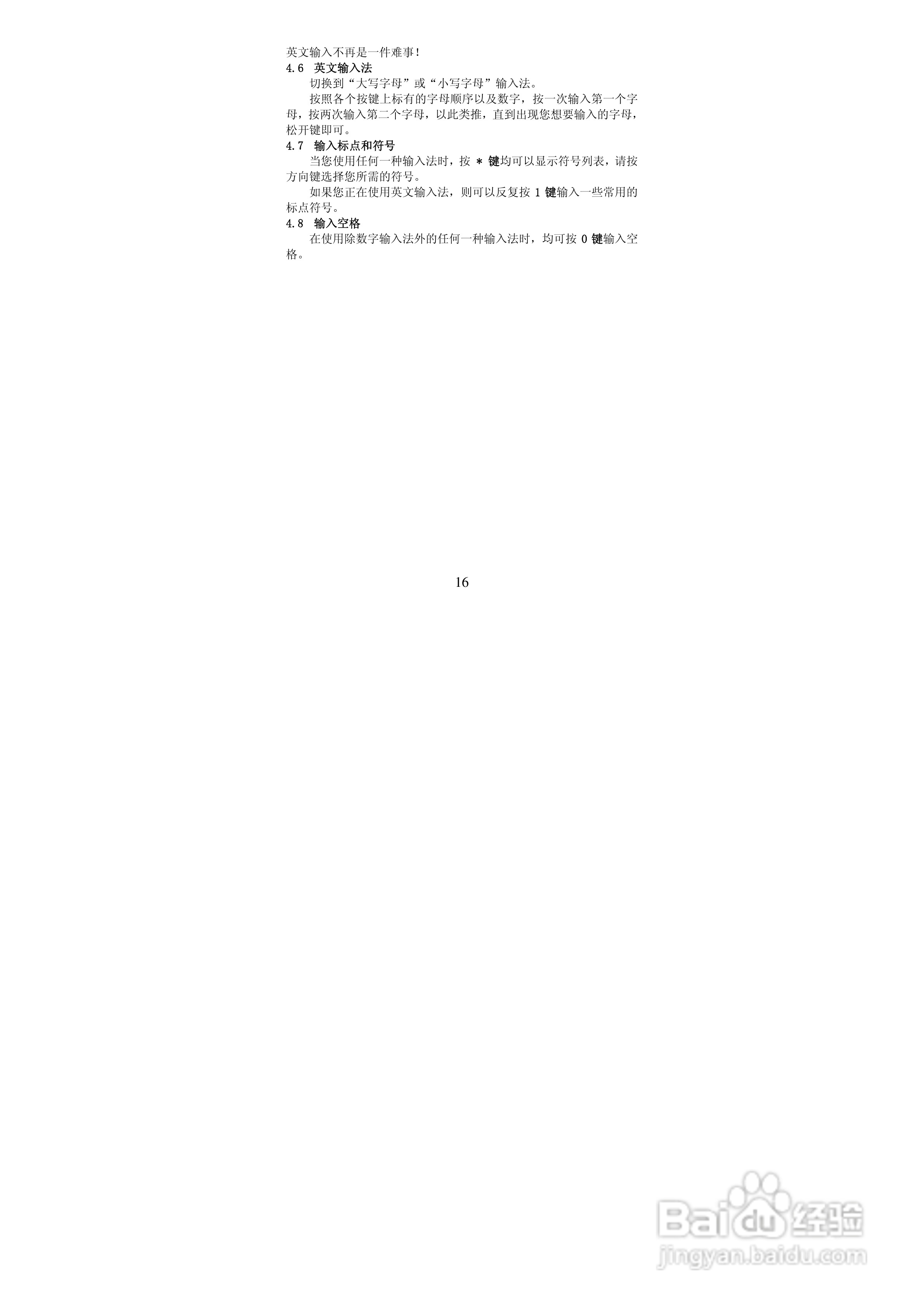华唐VT-V33手机使用说明书:[2]