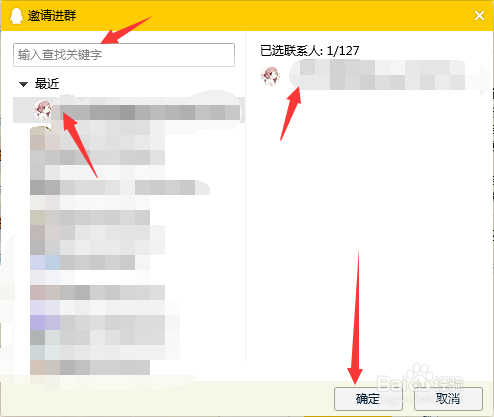 QQ群怎么把好友拉进来
