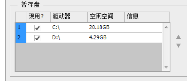 如何让Photoshop使用更快