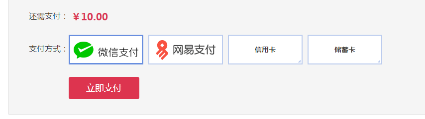 网易一元夺宝怎么参加中奖