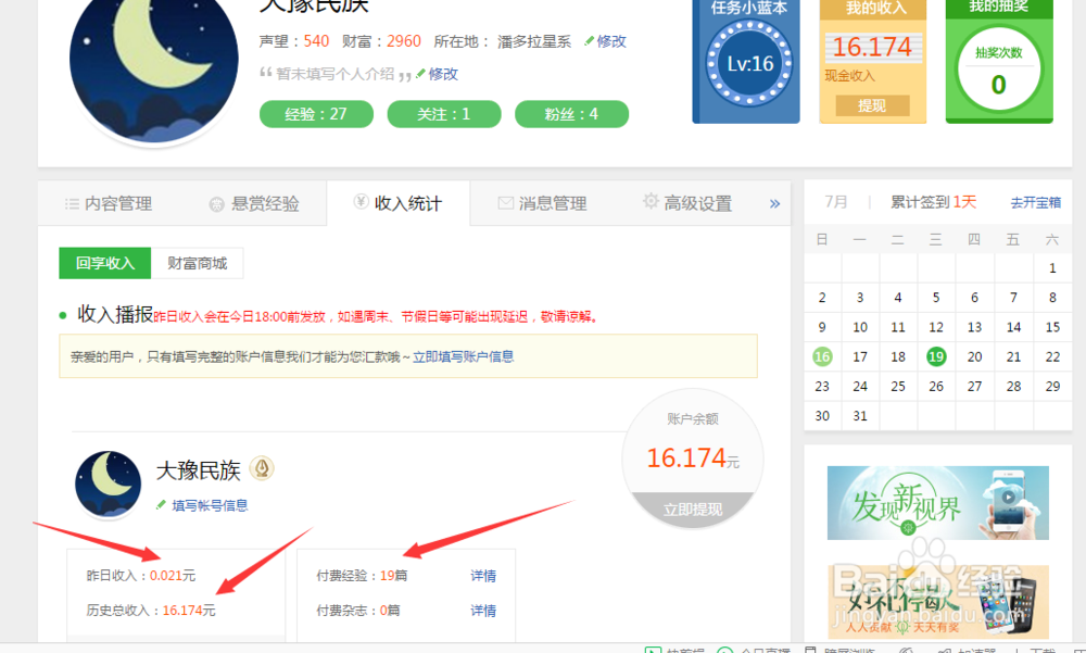 哪些网站可以发表自己的文章并且赚钱