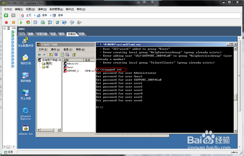电脑小技巧：[3]迁移系统中的用户密码