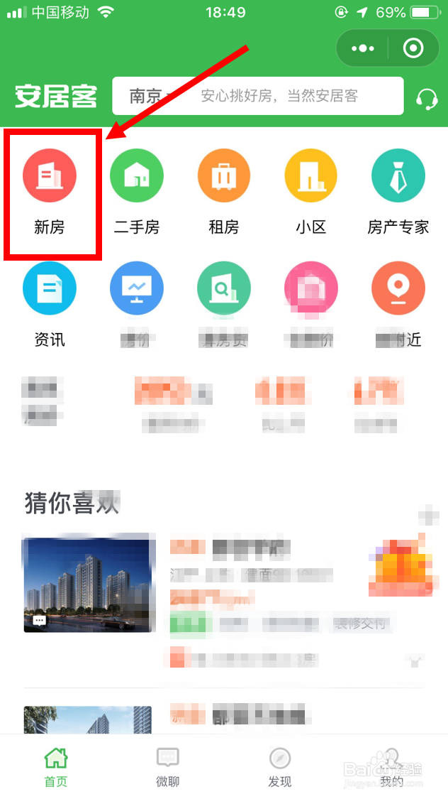 微信小程序菜鸟教程