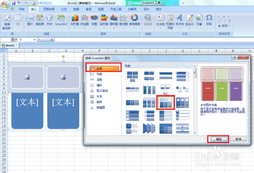 EXCEL2007关于图片的一些技巧