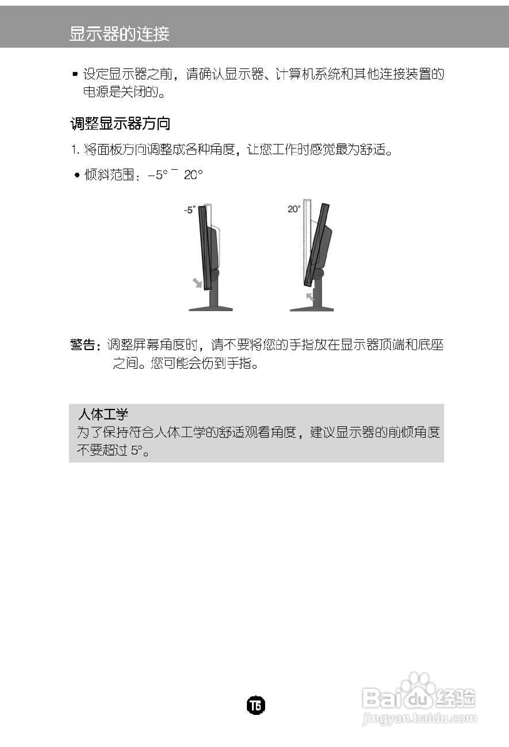 LG L1719C液晶显示器使用说明书:[1]
