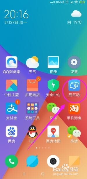 小米手机怎样将手机屏幕投放到电视上?