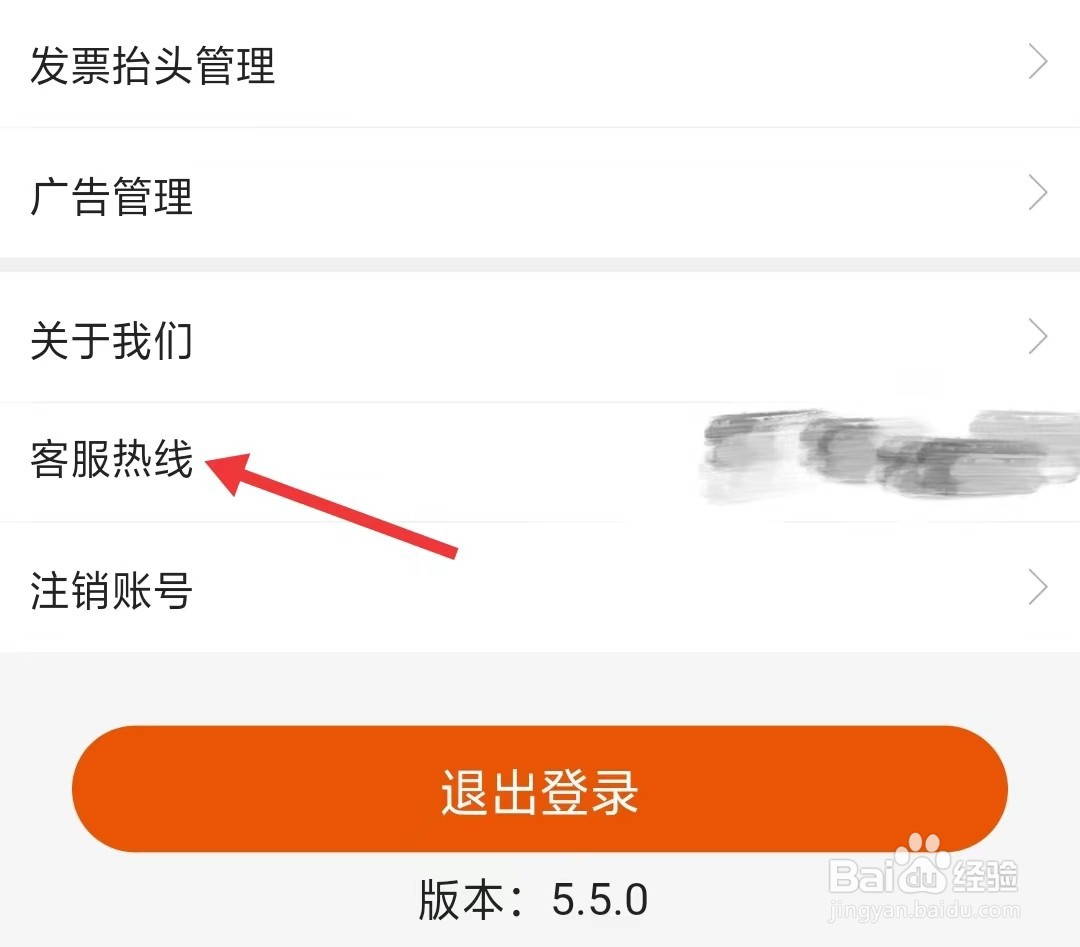 壹品慧app如何找到客服热线