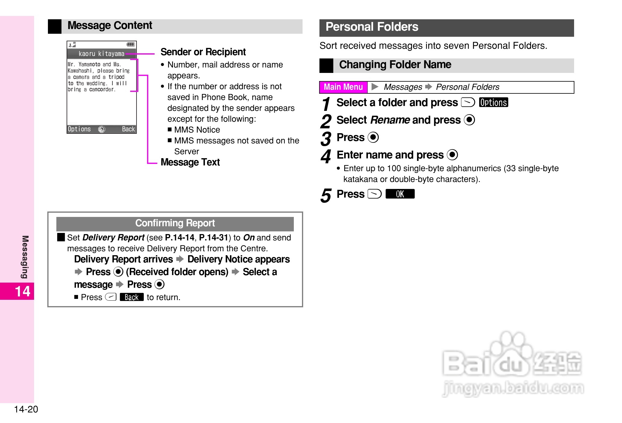 夏普802SH手机使用说明书:[28]
