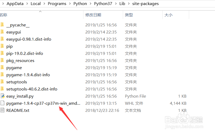 如何下载并安装pygame