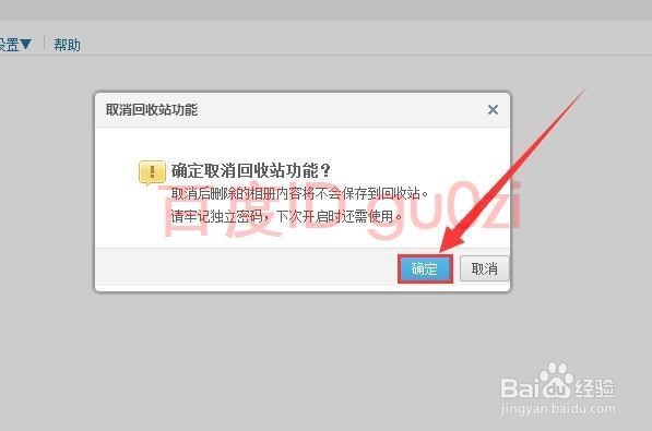 删除的日志如何恢复还原到QQ空间