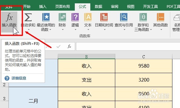office Excel数学和三角函数讲解:MAXIFS