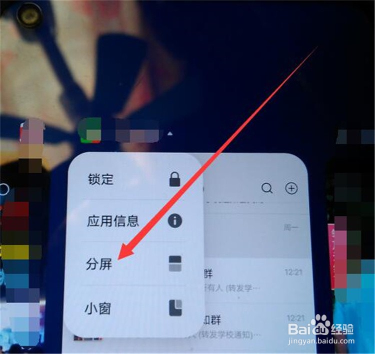 怎么把vivo手机设置成上下屏显示？