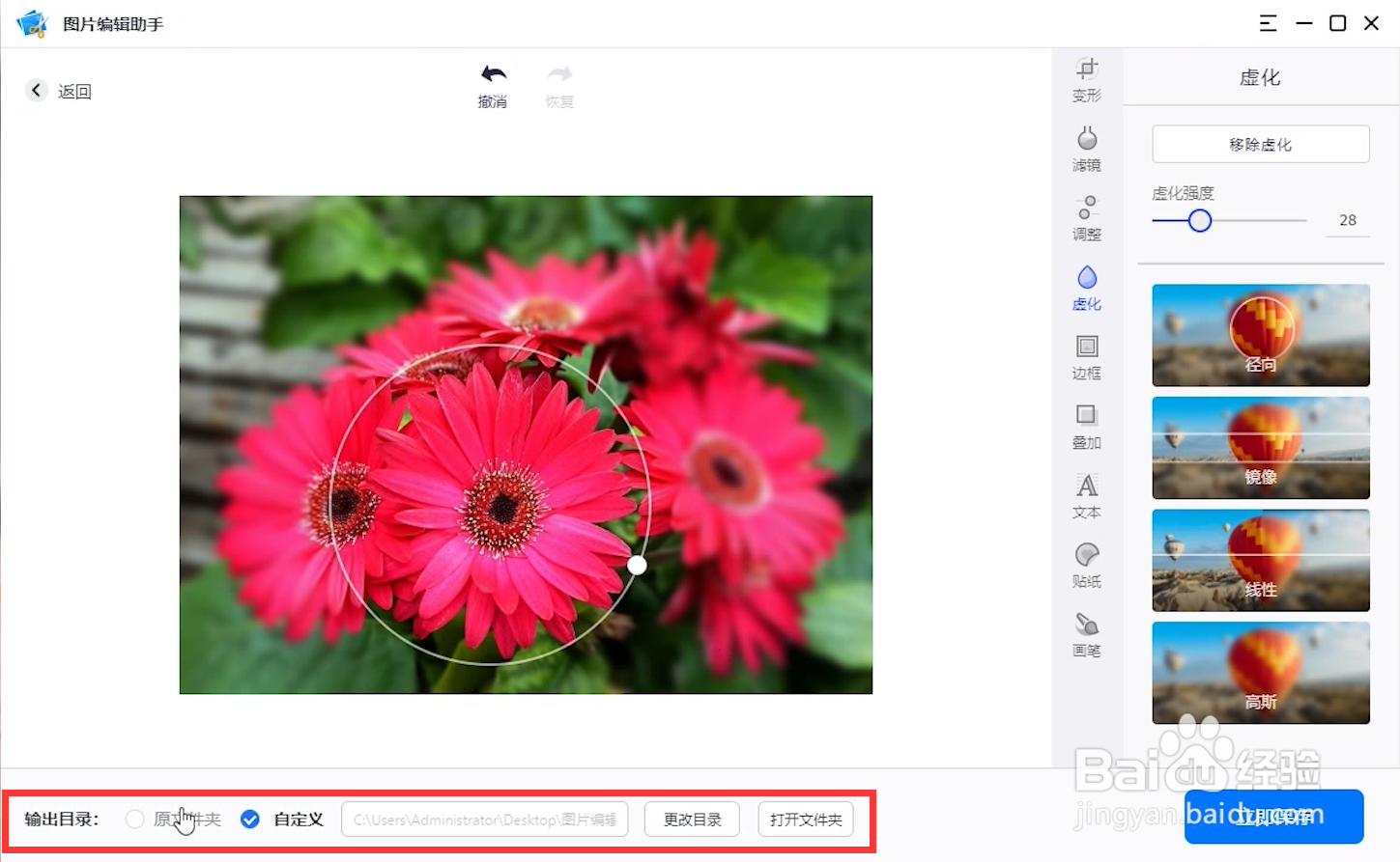 图片虚化怎么做