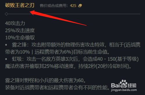 lol手游无限火力薇恩出装攻略