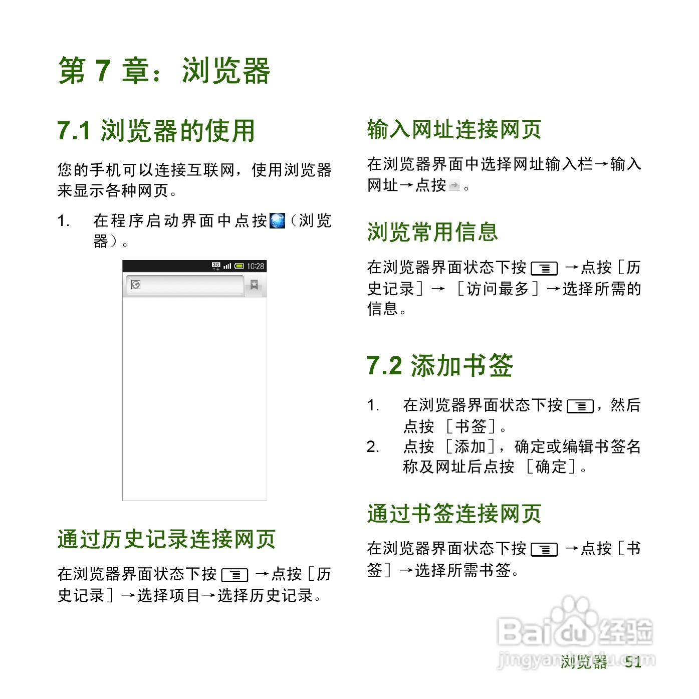 夏普SH8168U手机使用说明书:[6]