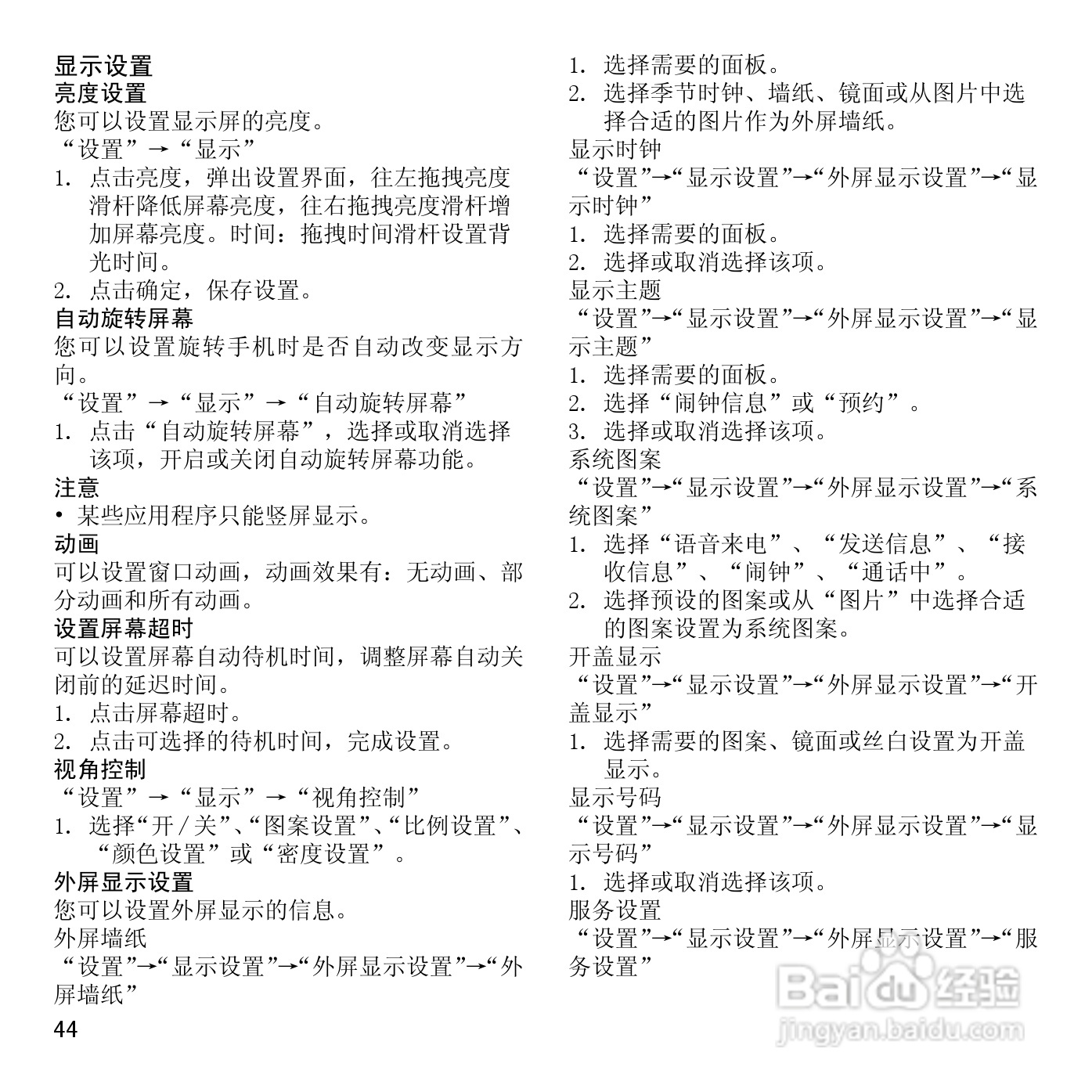 夏普SH7228U手机使用说明书:[5]