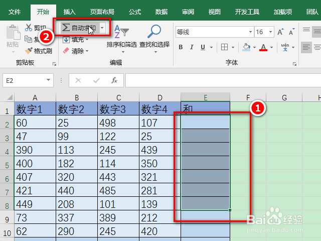Excel里怎么快速的求和