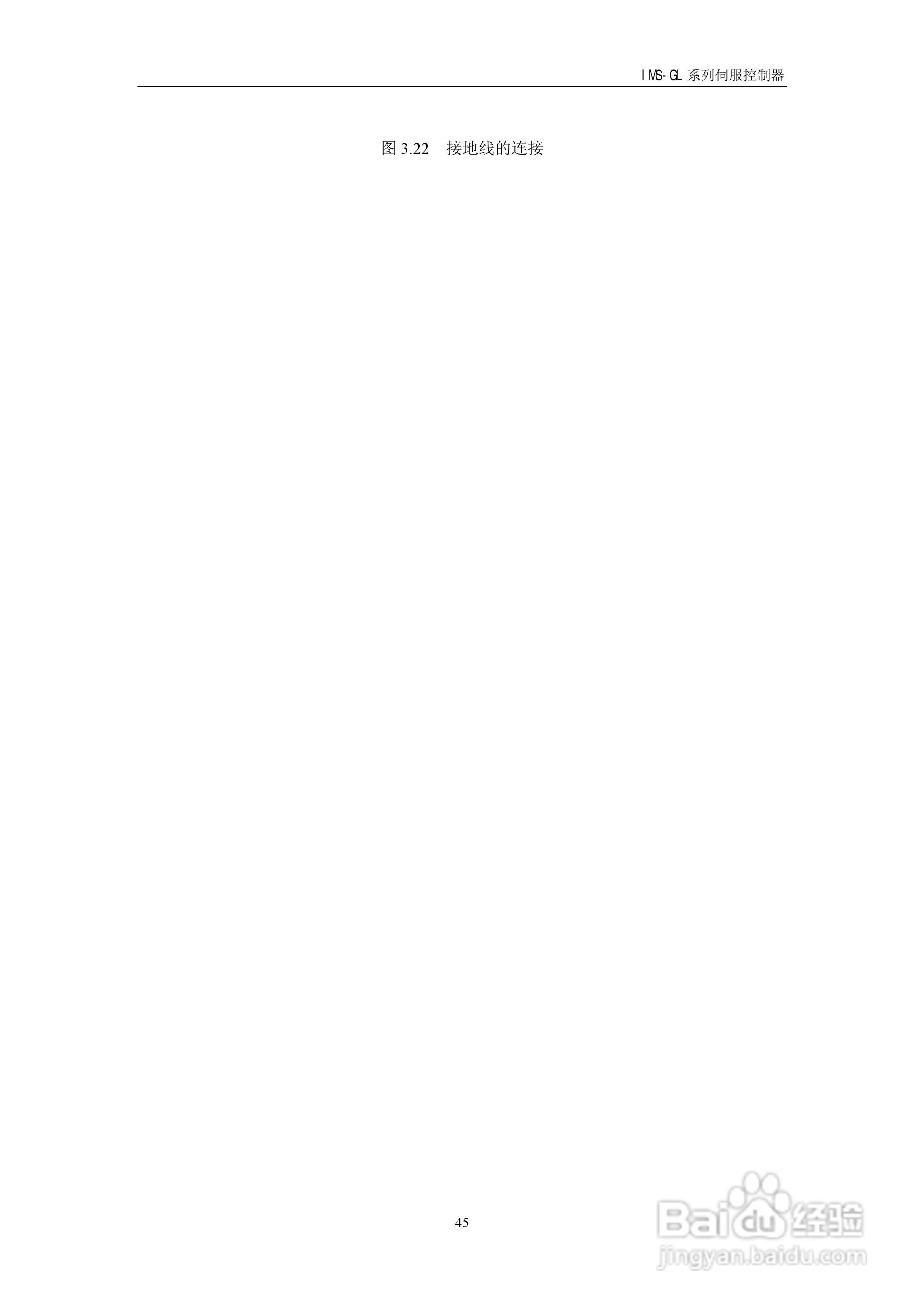 时光科技IMS-HL系列伺服控制器使用说明书:[5]