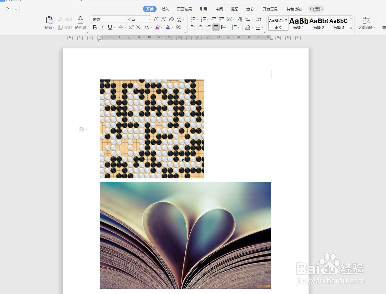 WPS软件文字版怎么使用截屏功能?