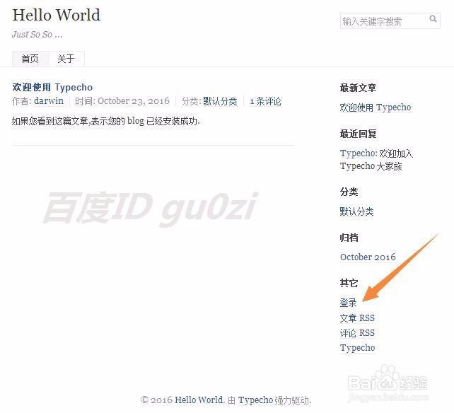 Typecho博客平台怎么添加管理合并文章分类