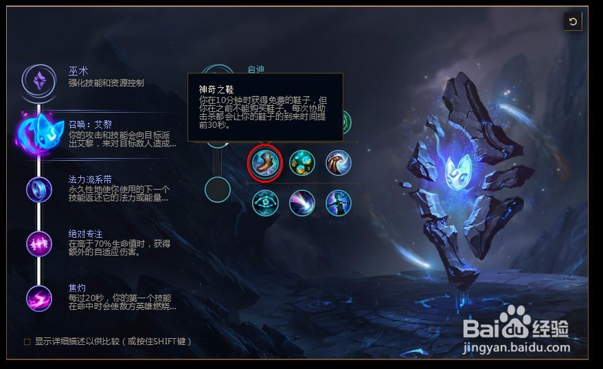 2018lolS8英雄联盟s8远古巫灵 泽拉斯符文天赋
