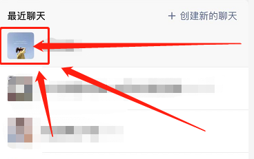 微信聊天记录怎么复制部分发给别人