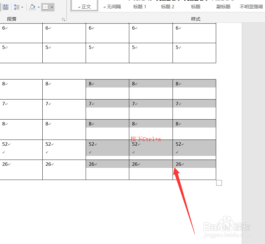 word如何拆分表格