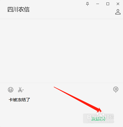 农村信用社的卡被冻结怎么办