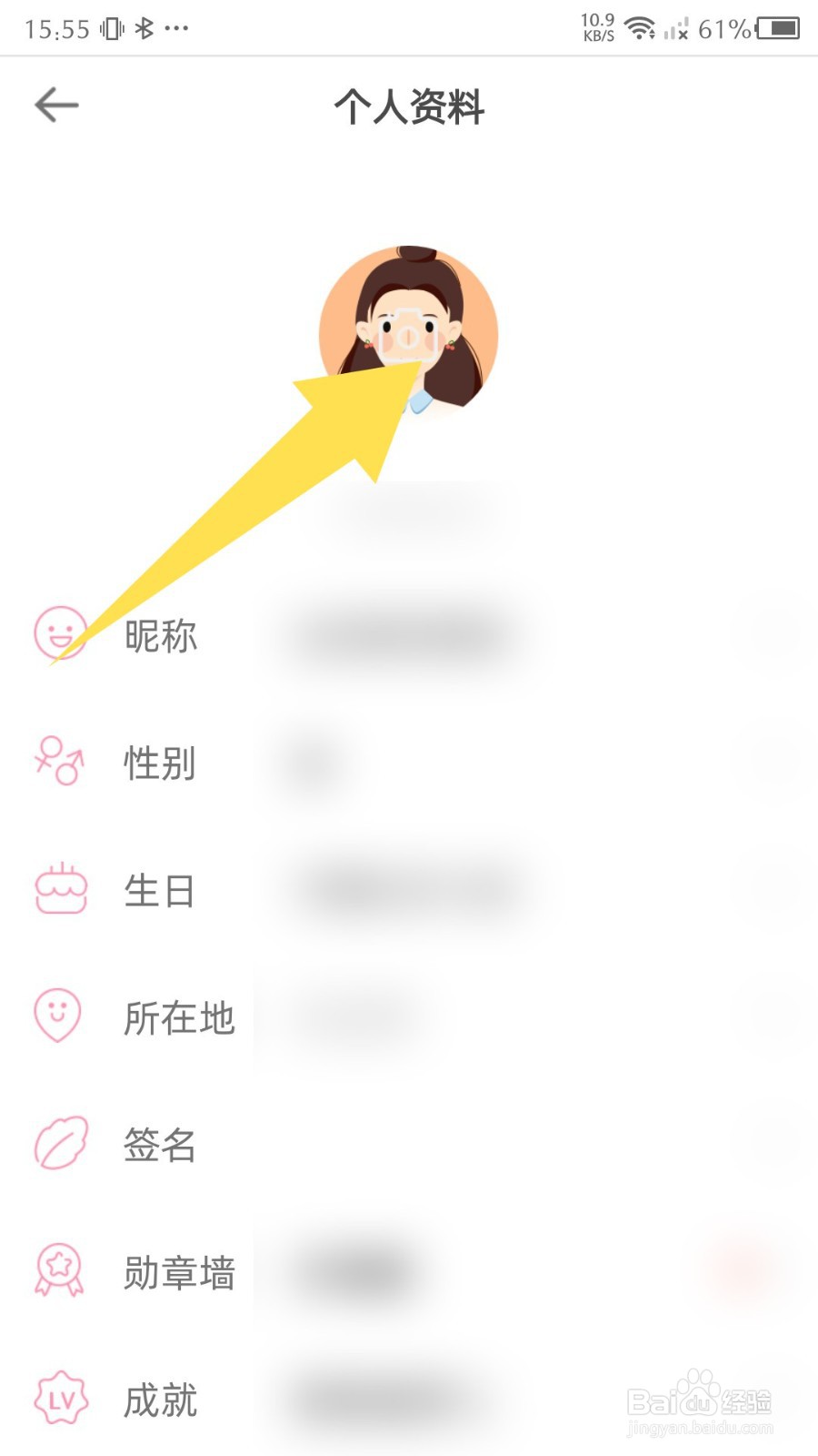 时光手帐app怎么更换头像