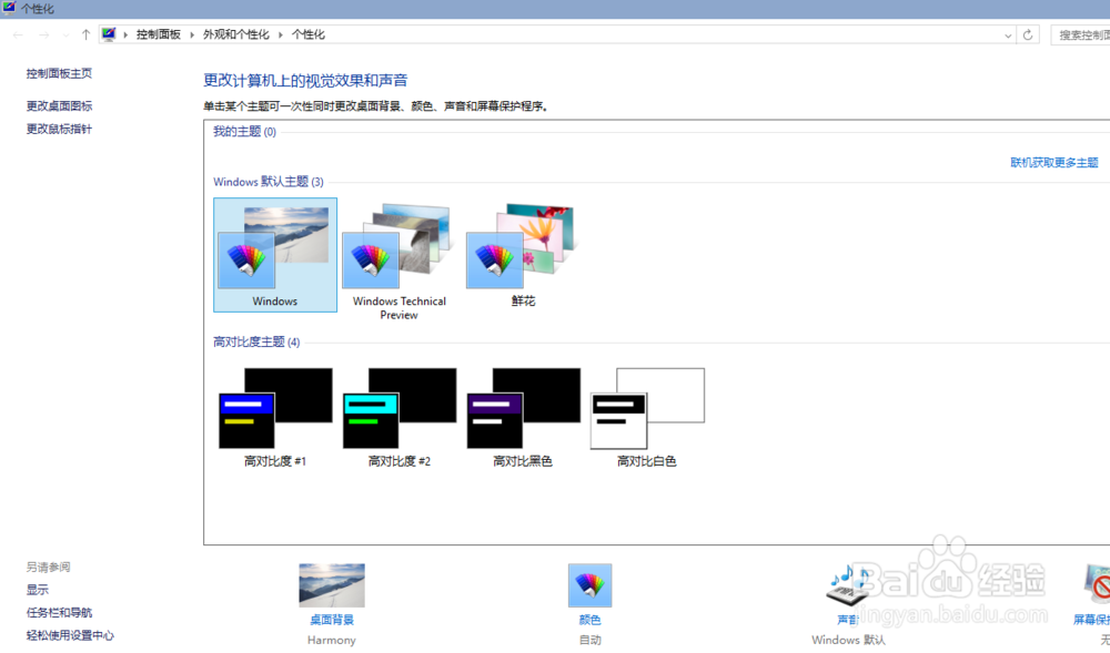 win10桌面显示我的电脑