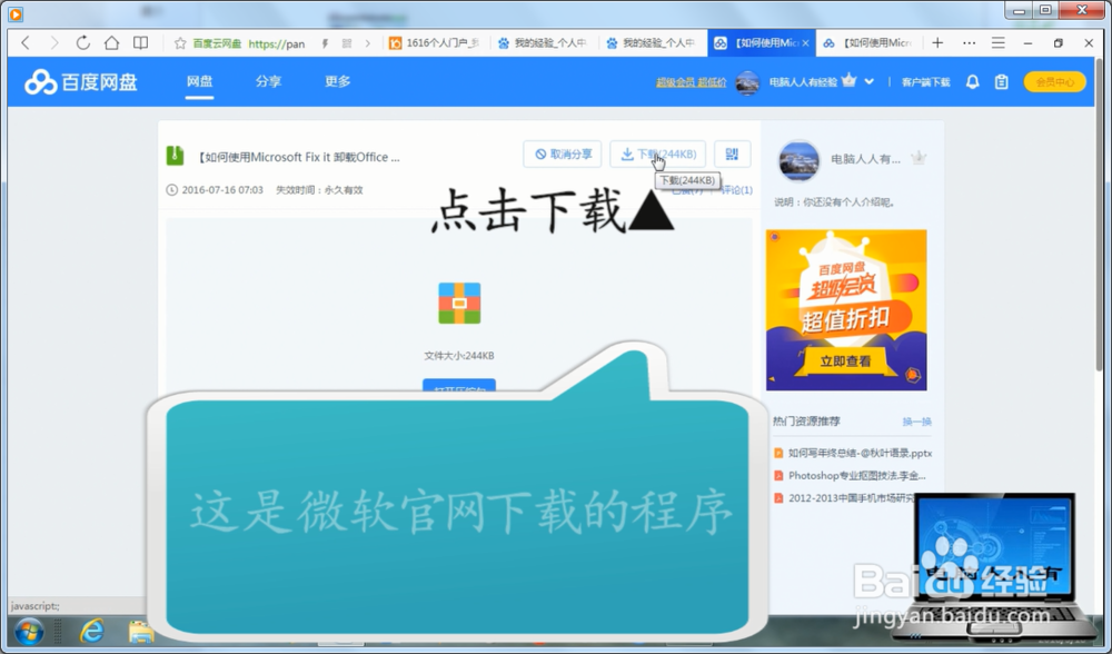 如何判断百度网盘外链是否安全？
