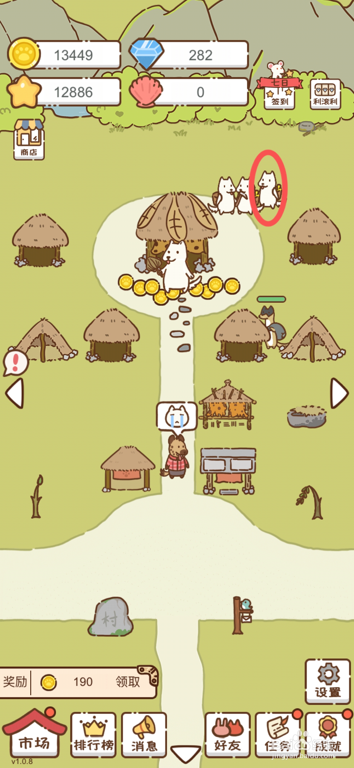 我要当村长怎么给村子4号矿工升级