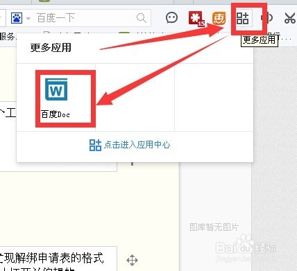 理财p2p网站无法解绑银行卡怎么办
