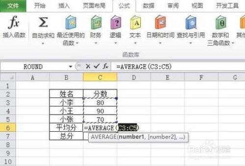 Excel中计算总成绩和平均成绩的操作方法