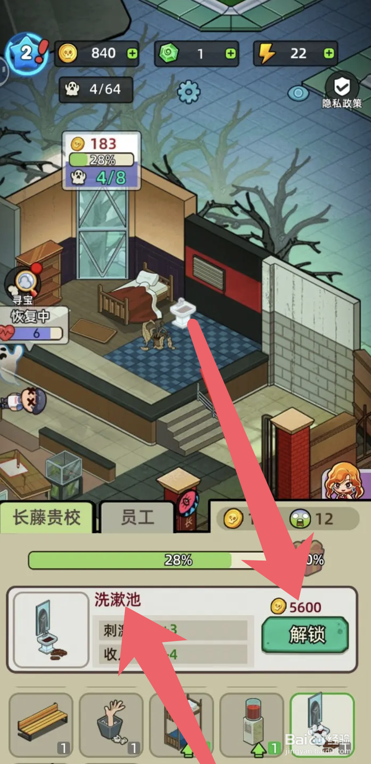 猛鬼打工日记“洗漱池”的解锁攻略