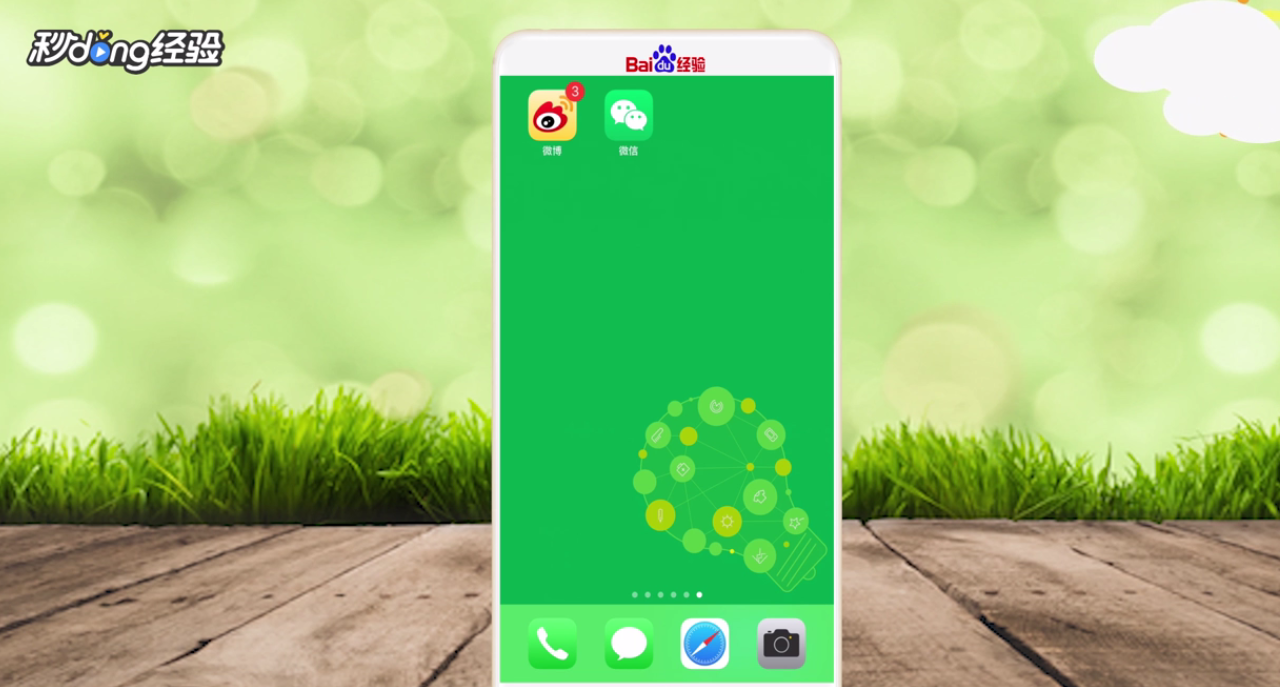 微博的视频怎么保存到相册