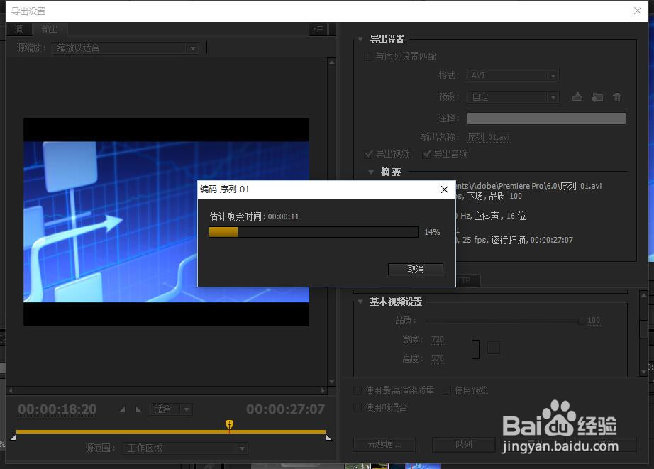 pr如何导出dvd视频格式