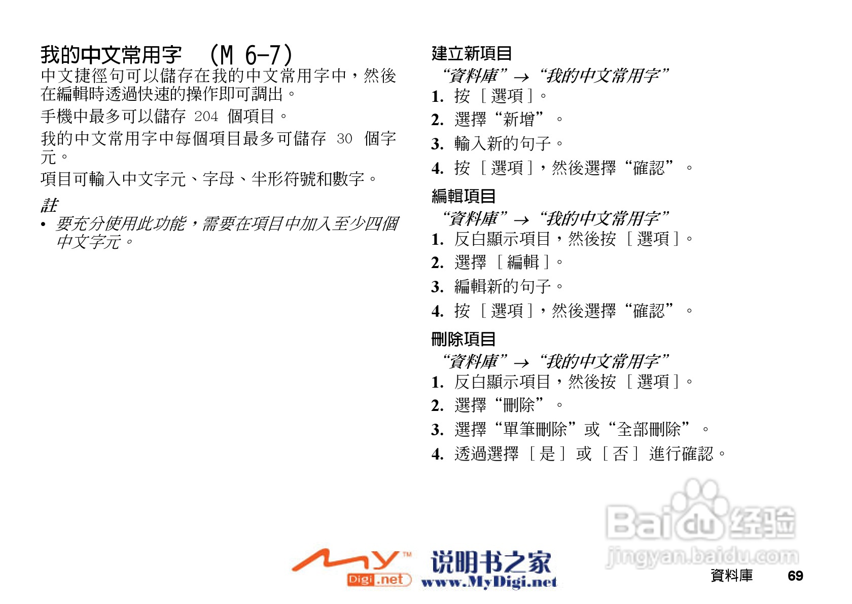 夏普GX-T15手机使用说明书:[7]