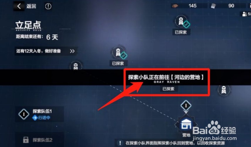 免疫之城第二关攻略