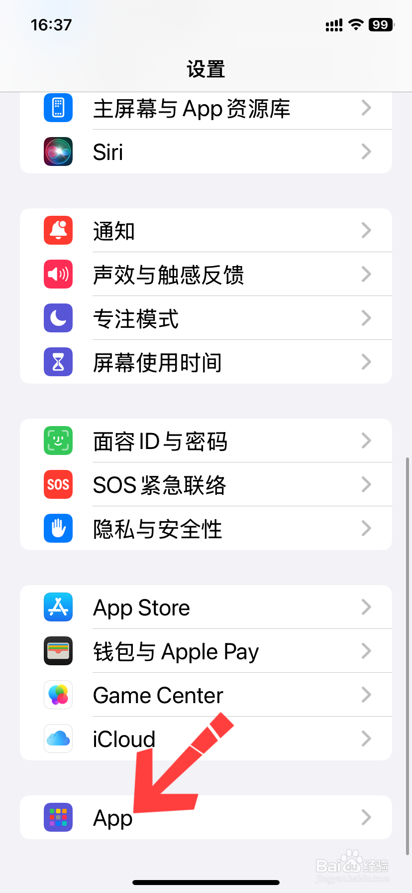 iphone复制粘贴弹窗怎么关闭