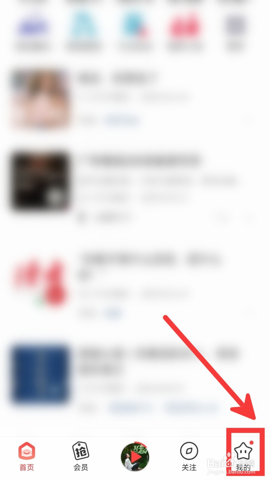 喜马拉雅怎么关闭个性化广告推荐