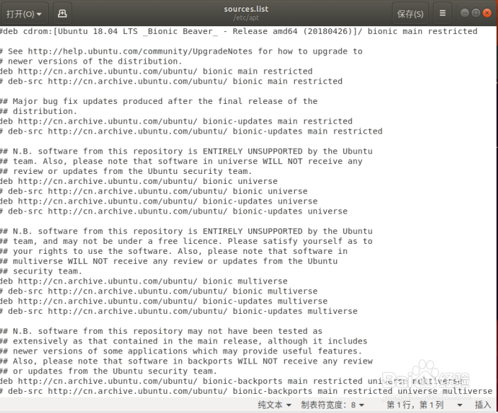 Ubuntu16.04里软件源如何修改设置