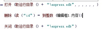 易语言数据库：[1]EDB详解（一）