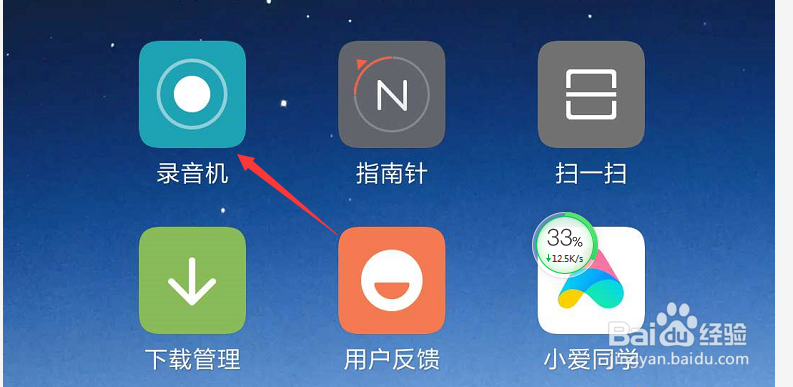 录音时的音质怎么设置