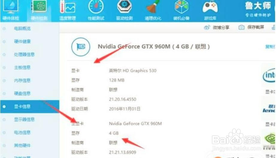 win10系统如何查看电脑显卡显存大小来看看