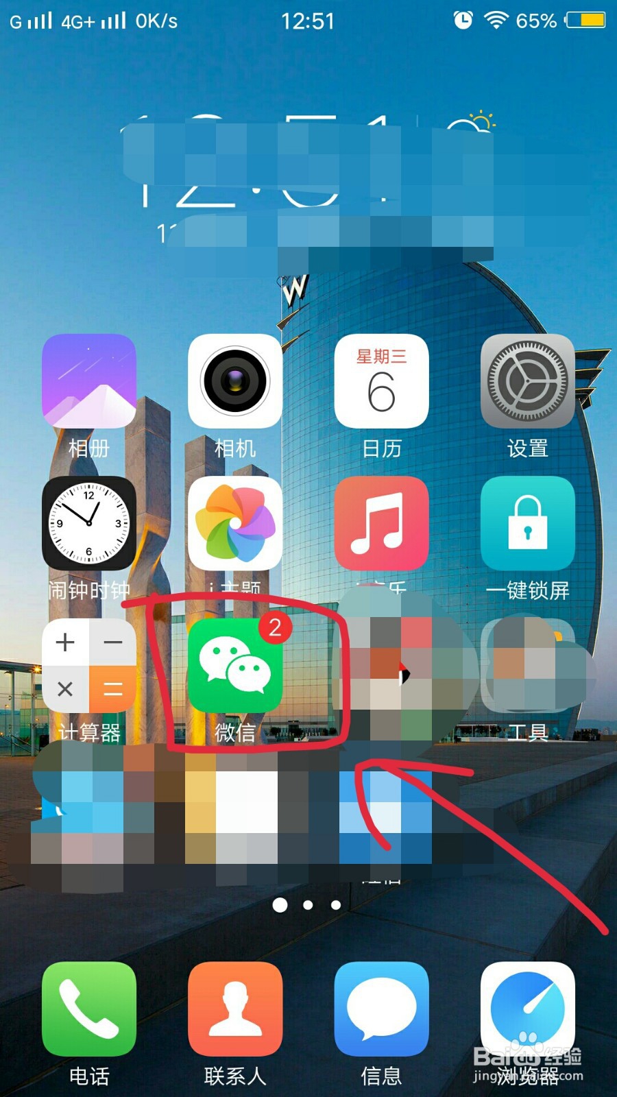 如何更改微信里的发票抬头
