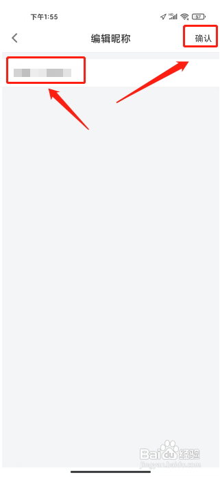 考证宝典APP如何修改昵称
