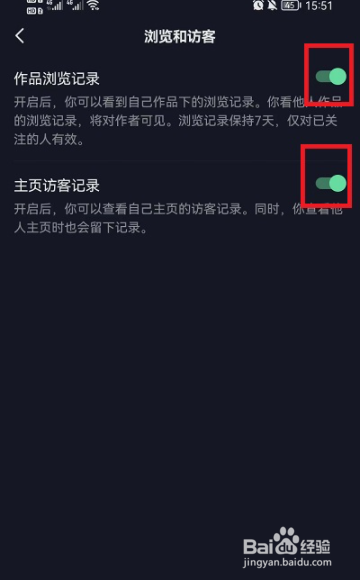 抖音如何看别人作品不留痕迹